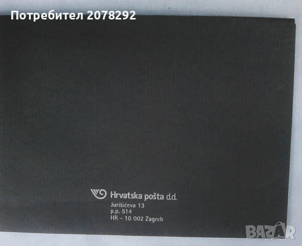 Лимитиран комплект на Хърватски пощи-СП Футбол 2002г., снимка 2 - Филателия - 50946949