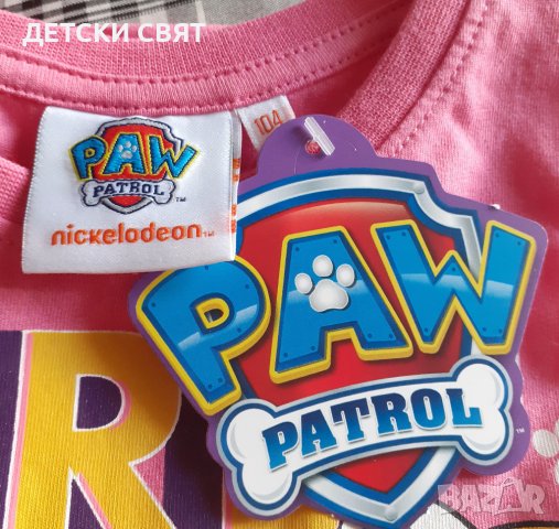 Нови комплекти с Пес Патрул , снимка 6 - Детски комплекти - 41484866