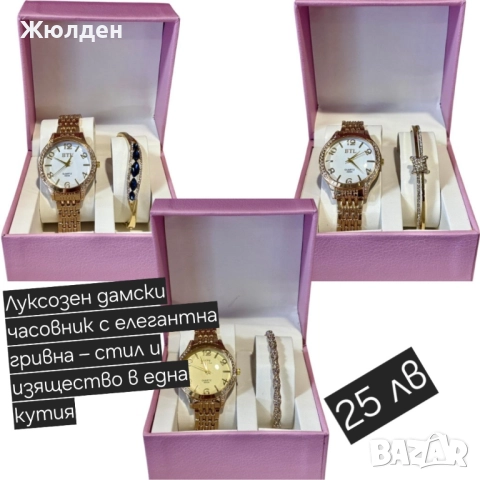 Дамски часовници, снимка 6 - Дамски - 52488571