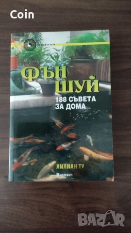 Книги, снимка 5 - Художествена литература - 41565506