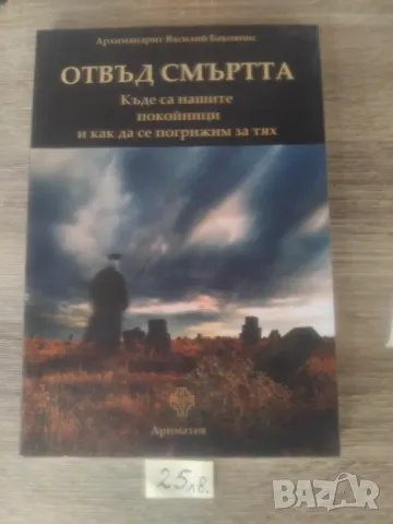 НОВИ ХРИСТИЯНСКИ КНИГИ, снимка 5 - Художествена литература - 47729915