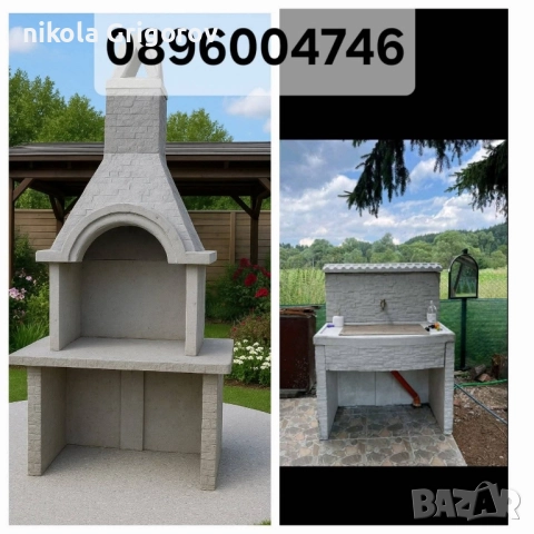 Барбекю и Мивка Градинска , снимка 5 - Градински мебели, декорация  - 51987821