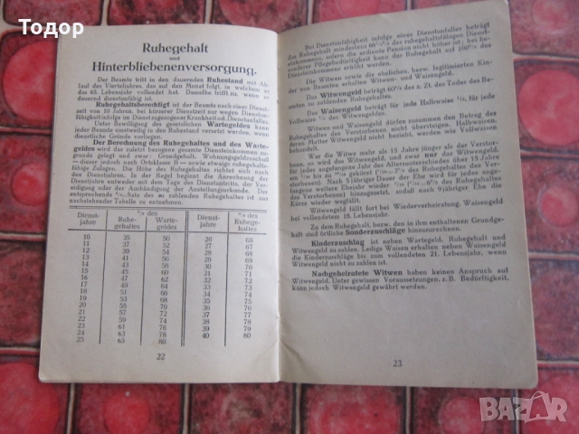 Стар немски документ 3 Райх, снимка 9 - Колекции - 36099056