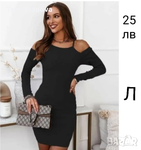 Дамска рокля