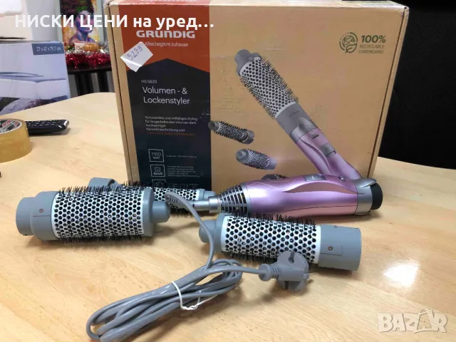 четка с топъл въздух Grundig HS5620, 1100 W