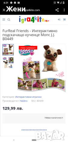💖FurReal Friends Hasbro интерактивно подскащо куче мопс J.J. , снимка 7 - Музикални играчки - 44833807