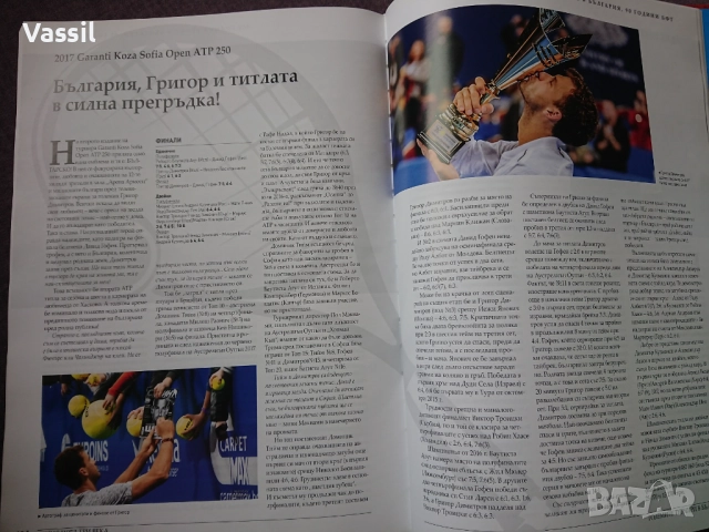 Тенис през три века - чисто нова книга за българския тенис, снимка 6 - Художествена литература - 52362822