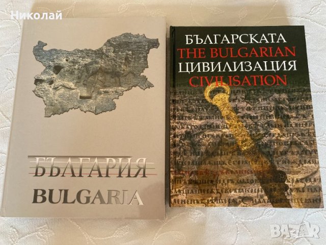 Луксозна книга • Онлайн Обяви • Цени — Bazar.bg