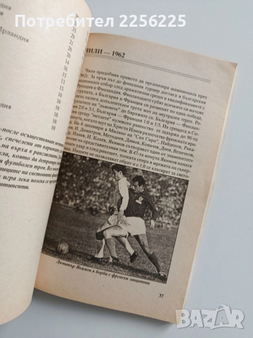 Поколение на мечтите, снимка 8 - Художествена литература - 52877401