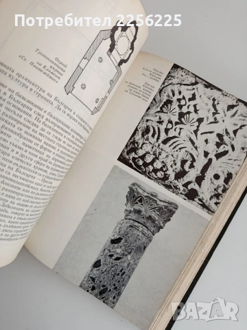 Формиране на старобългарската култура , снимка 9 - Художествена литература - 53746954