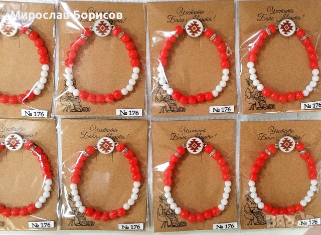 МАРТЕНИЦИ НА ЕДРО - №176 - МОДЕЛ 2026, снимка 3 - Други - 51201177