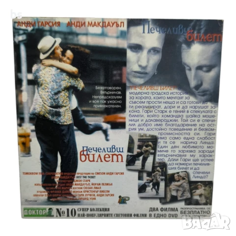 Хелоуин H2O / Печеливш билет DVD , снимка 2 - DVD филми - 51238041