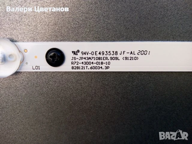 телевизор CROWN 43ED71 на части, снимка 8 - Телевизори - 51410848