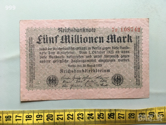 Банкноти марки 1923 Германия, снимка 2 - Нумизматика и бонистика - 51961863