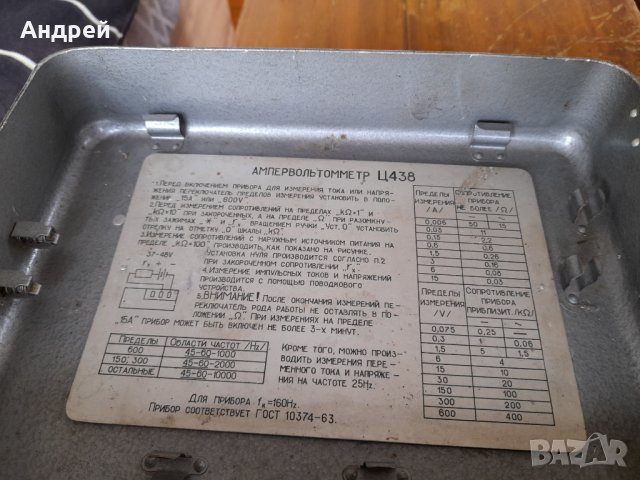 Стар мултицет Ц438, снимка 3 - Антикварни и старинни предмети - 40350045