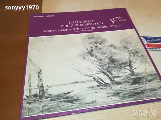 TCHAIKOVSKY-ПЛОЧА MADE IN USA 0704231053