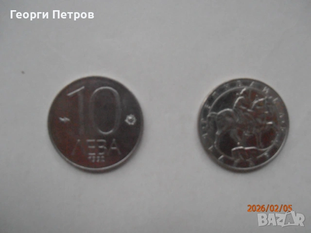 колекция монети емисия 1992 г., снимка 8 - Нумизматика и бонистика - 53371160