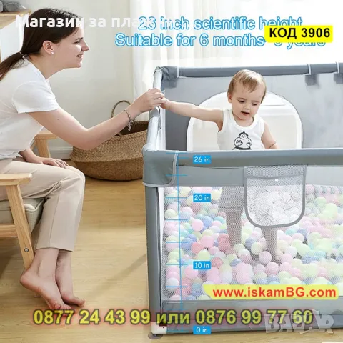 Лесно сглобяема кошара за игра за деца - 120 x 180 см - КОД 3906, снимка 11 - Кошарки - 48154478