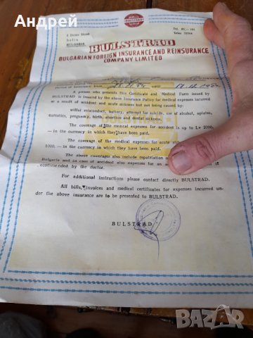 Стара застраховка Булстрад, снимка 3 - Други ценни предмети - 39565755