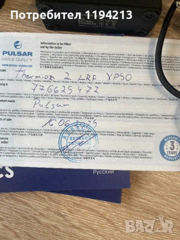 Продавам Pulsar Thermion 2 LRF XP 50, снимка 2 - Ловно оръжие - 53616858