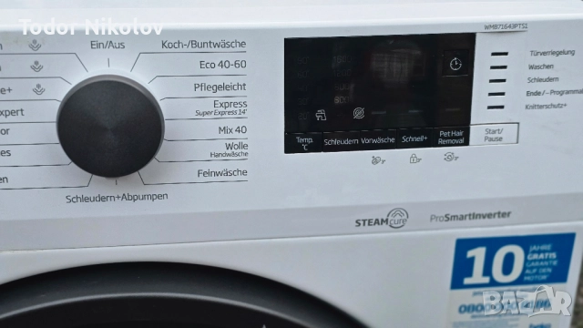 за части beko WMB71643PTS1, снимка 3 - Други стоки за дома - 51703856