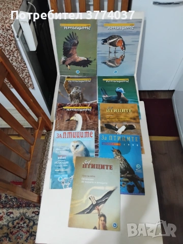 9 броя списания " За птиците " 