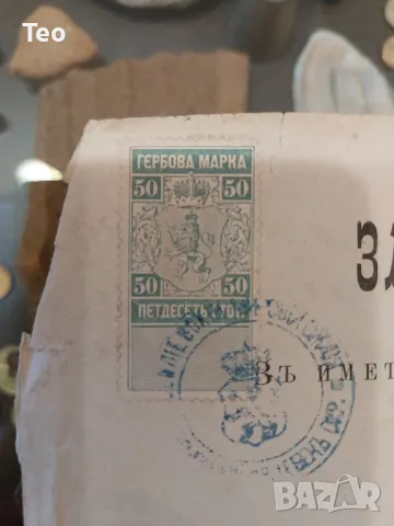 Гербови марки, снимка 9 - Филателия - 49452384