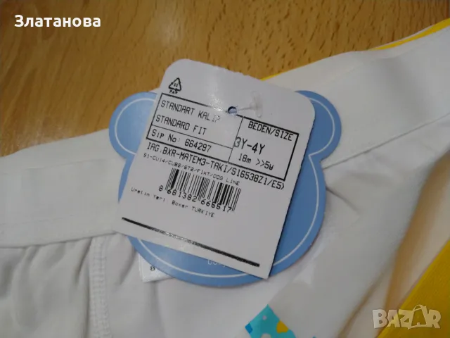 Боксерки 3-4 г., снимка 3 - Детско бельо и бански  - 47815075