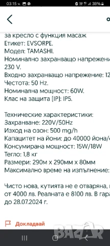 масажна подлошка , снимка 6 - Масажори - 51164161