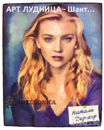 Портрети по Ваши снимки в арт стилове, снимка 8 - Картини - 44278771