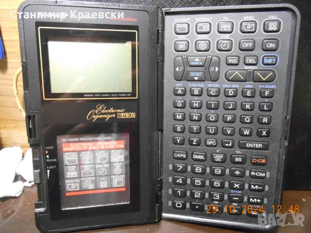 Sharp IQ-7300M Electronic Organizer 64KB vintage 1990