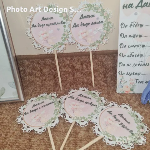 ~•°Изработвам всичко за погача на бебе°•~, снимка 9 - Други - 48344702