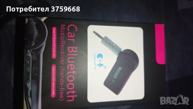Блутут адаптер за музика с вградена батерия и микрофон . 