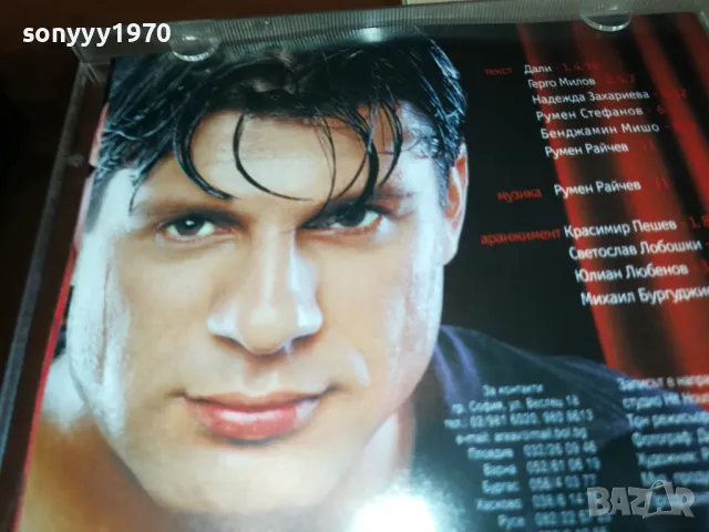 ТОНИ СТОРАРО НЕМА ПАРИ-ОРИГИНАЛНО ЦД 2603251926, снимка 17 - CD дискове - 49652750