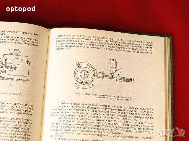 Технология на машиностроителното производство т.1 и т.2, снимка 13 - Специализирана литература - 34308594