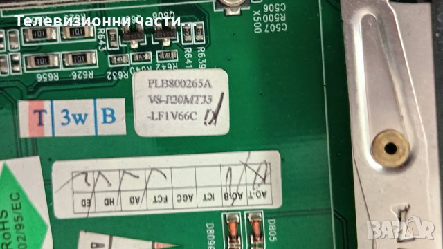Philips 26PFL5403D/10 с дефектен Main Board-40-1PL37C-PWF1XG/4H.V2688.031/A/31T03-C00/T260XW02 V.M, снимка 6 - Части и Платки - 41885886