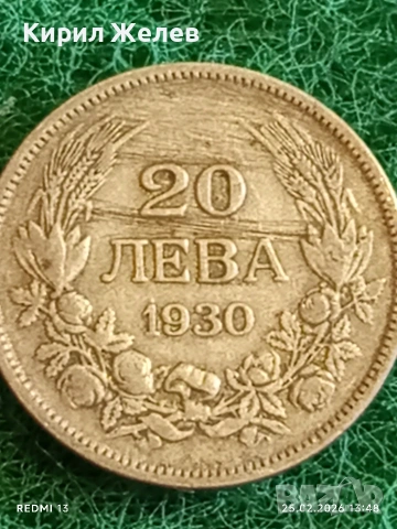Сребърна монета 20 лева 1930г. Царство България Цар Борис трети за КОЛЕКЦИЯ 53156, снимка 6 - Нумизматика и бонистика - 53617967