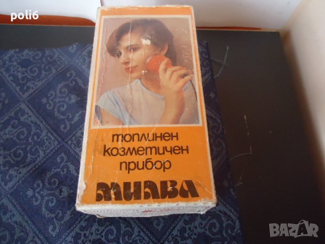 козметичен прибор МИЛВА, снимка 6 - Масажори - 39198277