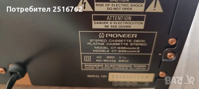Pioneer CT-939 Mark 2, снимка 12 - Декове - 47568495