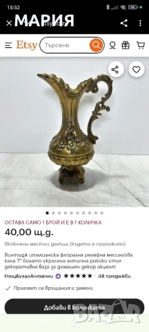 Страхотна месингова италианска ваза - кана, снимка 7 - Антикварни и старинни предмети - 50927222