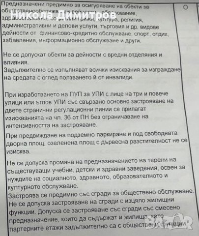 Продавам СОБСТВЕН Парцел до Мерцедес на магистралата Собствен, снимка 5 - Парцели - 44421420