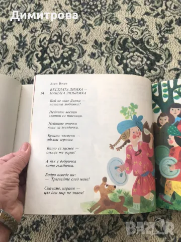Книжка за момиченца, книжка за момченца /книжки/, снимка 7 - Детски книжки - 46788409