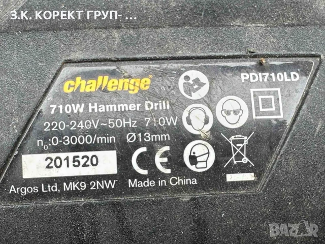 Дрелка Hammer Drill Challenge pdi710ld 710W, снимка 5 - Бормашини - 50470273