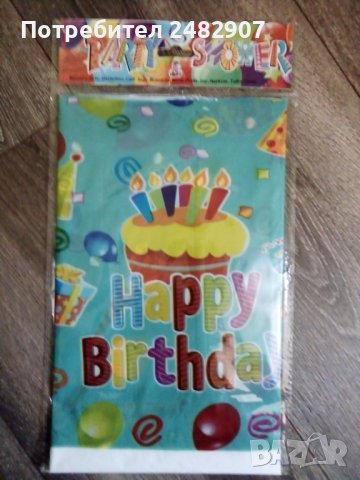 "Парти" покривки - 2 броя