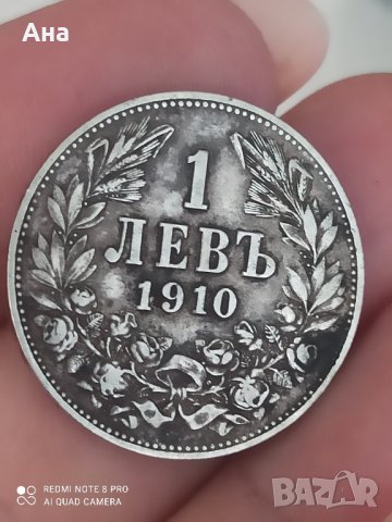 1 лв 1910 г сребро

, снимка 5 - Нумизматика и бонистика - 41706236