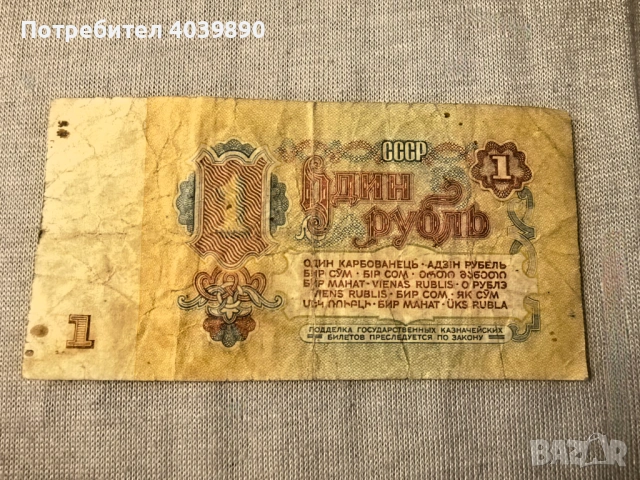 Стари банкноти, снимка 8 - Антикварни и старинни предмети - 52841426