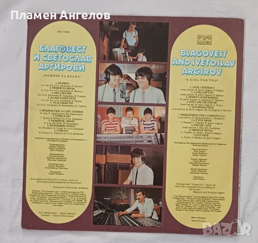 Грамофонна плоча "Момиче за двама" Аргирови, снимка 2 - Грамофонни плочи - 51299551