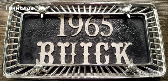 BUICK 1965 Стара - винтидж автомобилна  метална табела с хромирана рамка, снимка 2 - Колекции - 53513006