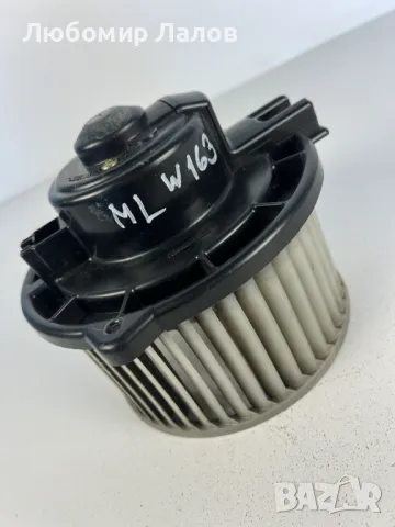 Вентилатор парно климатик Мерцедес Мл Mercedes W163 ML, снимка 4 - Части - 47856453