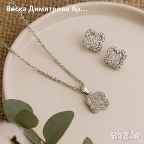 Елегантен комплект колие с обеци